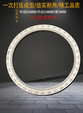 360度不锈钢圆形刻度盘顺时针逆时针分度盘通用机械测量配件60X25