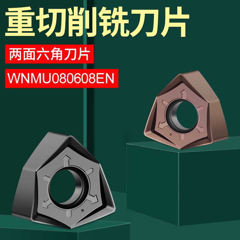 90度直角快进给铣刀盘WNMU080608刀片50双面重型六角开粗面铣切削