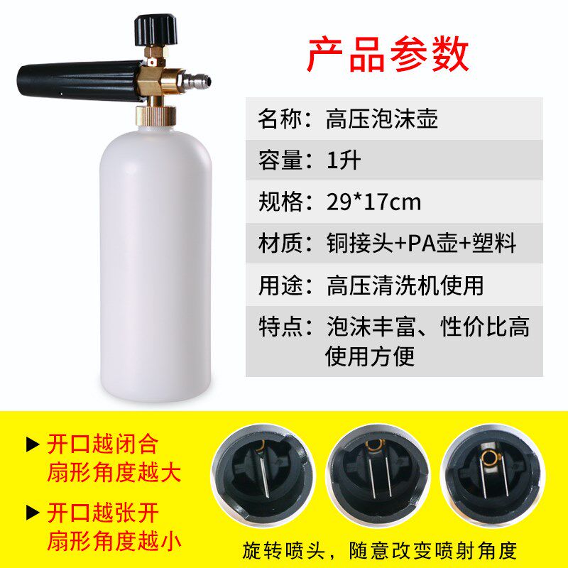 洗车泡沫大嘴喷壶高压洗车机雪花汽车水枪扇形快插打沫泵PA泡沫壶