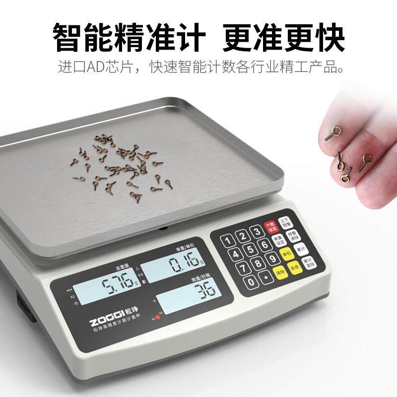 高精度电子秤0.1精准工业电子计数秤高精准度秤精密称重电子秤商
