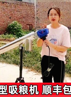 小型吸粮机家用抽粮机小麦玉米上料机吸谷机220v大吸力绞龙上料机