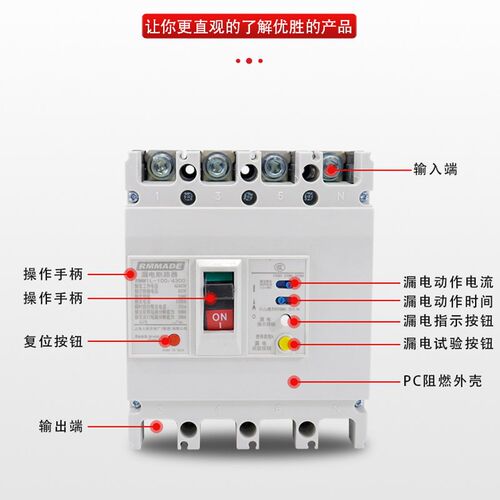NM1 RMM1LE-225A 100A 160A 250A400A塑壳断路器三相四线漏电开关