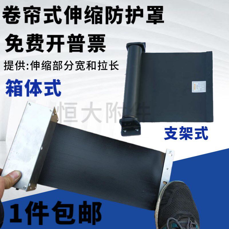 数控机床卷帘防护罩自动伸缩式防护拉带三防布不锈钢箱体式支架式