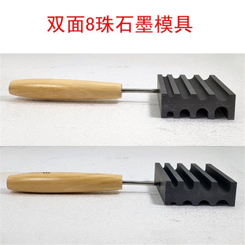 8槽珠子模具烧玻璃珠子滚珠球耐高温石墨