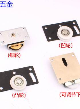 新款 衣柜移门滑轮推拉门轮子门轨道移门下滑轮上柜子移动导轨衣