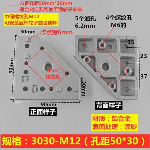 4040铝型材端面连接板 福马轮万向脚轮配件 3030铝型材安装件 地