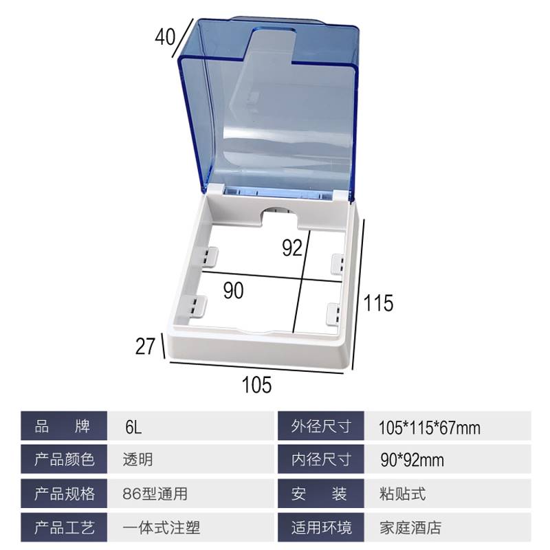 插座保护盒防火阻燃厨房防雨盒粘贴开关罩盖板户外面板防水盒家用图片