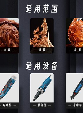 电动核雕刀白刚雕刻刀橄榄核木头微雕钻头工具牙机木工刀打磨套装
