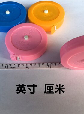 京木小皮尺卷尺裁缝量衣尺米尺身高尺软尺工具腰围尺子量尺1.5米