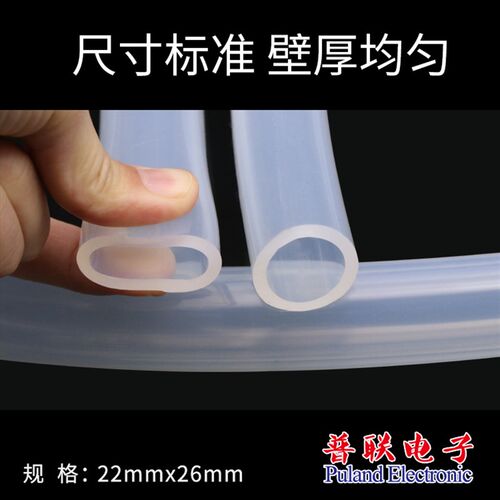 进口料硅胶管22x26透明食品级无味耐高温内径22外径26mm排水管