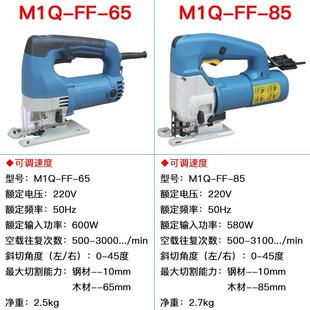 曲线锯M1Q-FF-65/85手电锯木工家用线锯机台式多功能电动工具