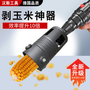 电动玉米脱粒机家用剥玉米神器自动刨打谷手动削鲜玉米分离器