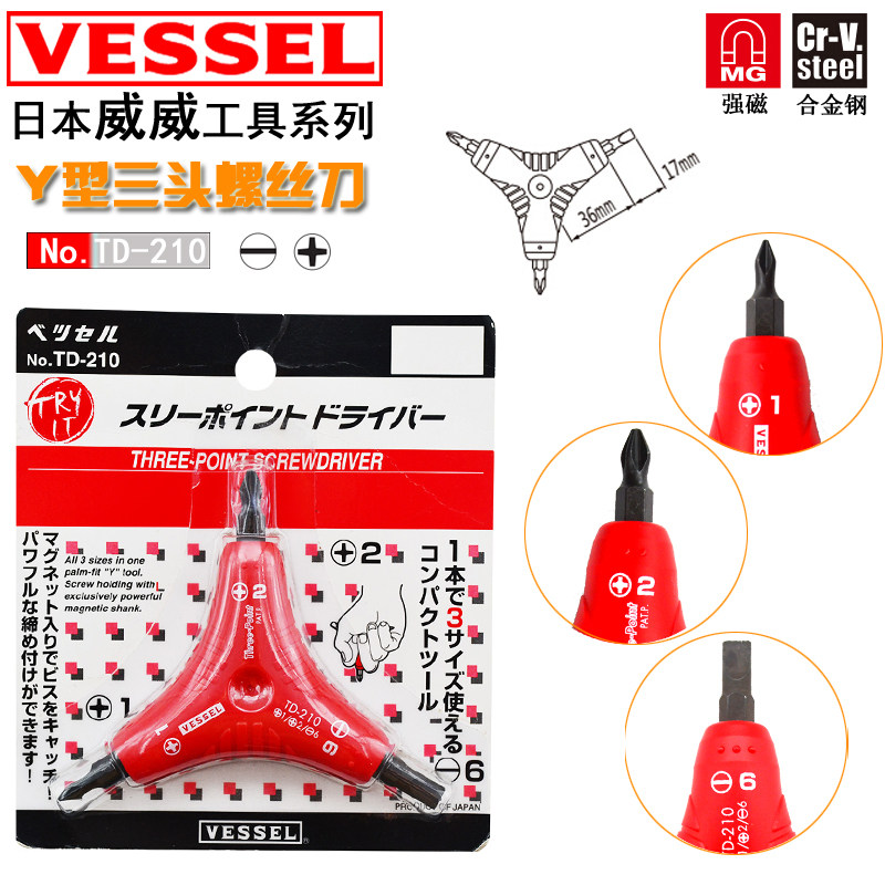 日本威赛尔人字型Y型三头起子TD-210/250Y进口内六角十一字螺丝刀