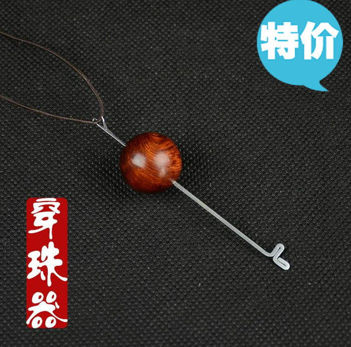 文玩穿珠穿针工具 串珠器DIY小号钩针口舌勾针串星月金刚三通佛头