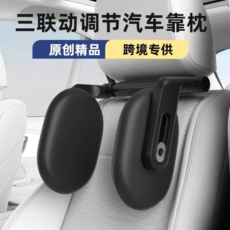 三联可调节汽车靠枕慢回弹记忆棉侧睡头枕一键安装儿童睡觉神器