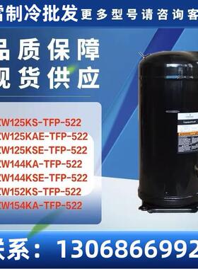 ZW144KA-TFP-522ZW144KSE-TFP-522ZW152KS/ZW154KA-TFP-522压缩机