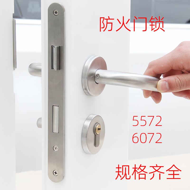 304不锈钢防火门锁全套防火锁6072分体锁5572锁体把手锁芯通用型