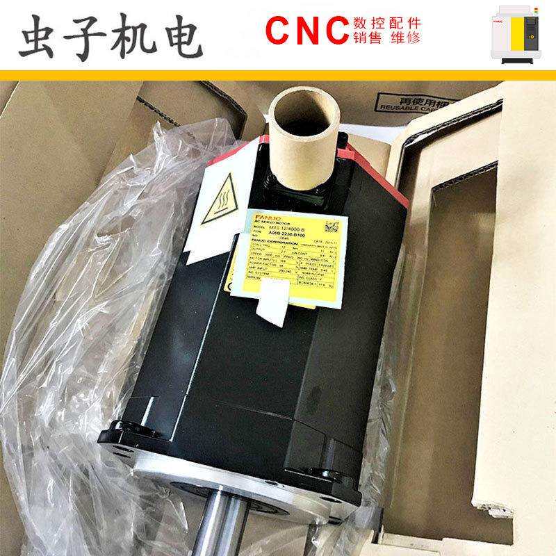 A06B-2238-B100A06B-0238-B100FANUC发那科伺服电机原装现货