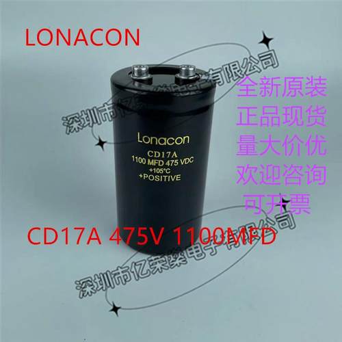 LonaconCD17A1100MFD475VDC电焊充磁机专用475V1100UF电容器