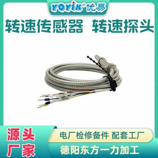 C01 磁阻式 B02 A100 D05电站找东方一力 转速探头HRY1