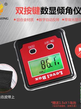 红色2键精密电子数显倾角仪坡度仪水平仪量角器角度盒量角器