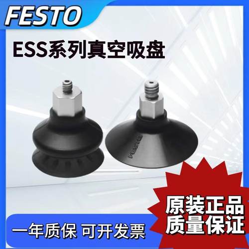FESTO费斯托真空吸盘ESS-30-40-50-60-80-100-BT-GT-M6-M10-G1/4