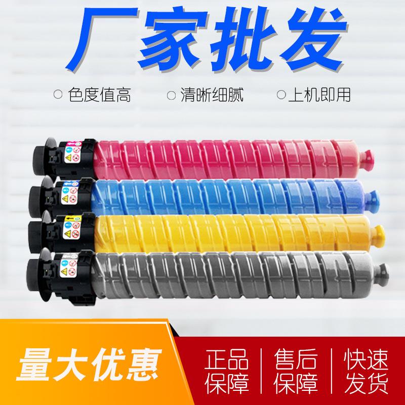 适用理光RicohIMC2500粉盒IMC2000墨盒复印机碳粉盒彩色粉筒