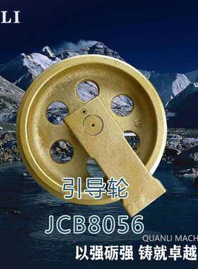 挖掘机杰斯博JS8056杰斯博JS130引导轮驱动齿支撑轮四轮一带直售