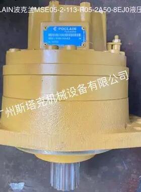 MSE05-2-113-R05-2A50液压马达MS05-1-113-R05-2A50-船用微型低速