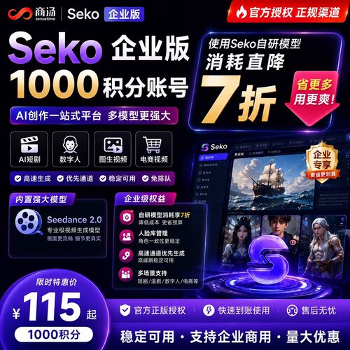 AI短剧动漫电商视频高速通道