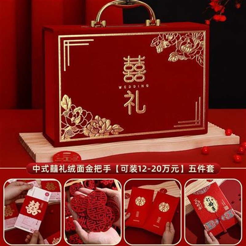 订婚彩礼箱彩礼钱盒子现金彩v礼盒结婚布置装饰聘金礼金盒高档盒