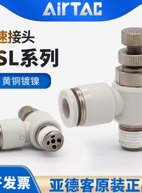 PS向//0M504亚德客气缸8调速阀 01/62 气管接头4-/03节流阀单L12