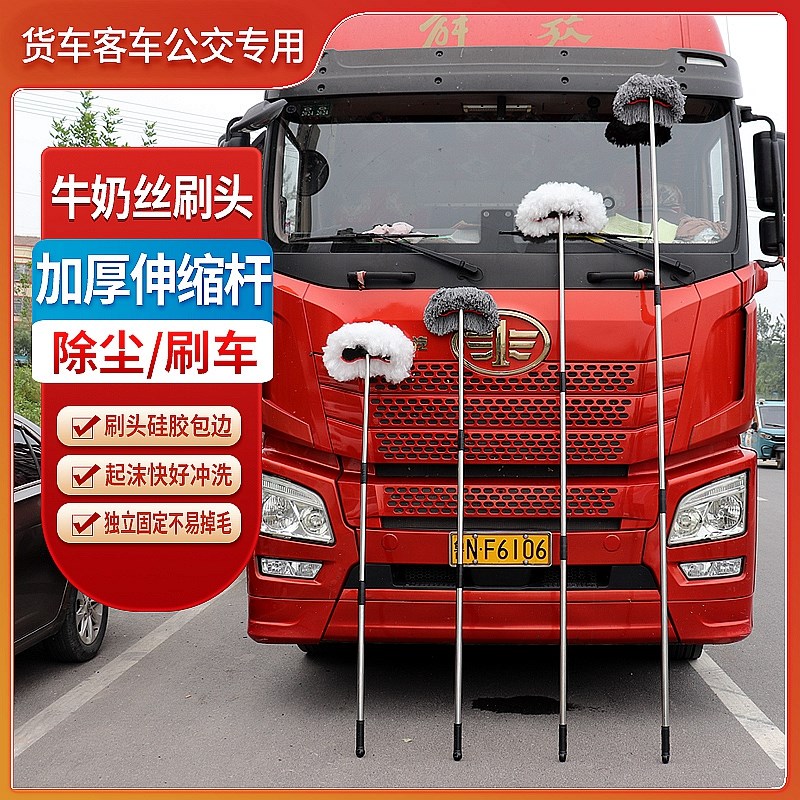 货车专用洗车f拖把不伤漆加长伸缩杆软毛客车公交棉线擦车刷车神