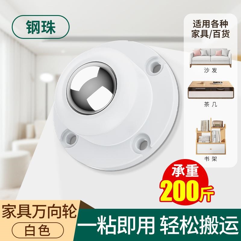 白色万向轮不锈钢轮子茶几底座z轮可粘贴式脚轮手推车轮家具小轮