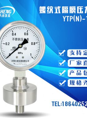 -10膜 4TN成】30 Y压力表不锈钢耐震压力表0PF【大隔不锈钢压力表