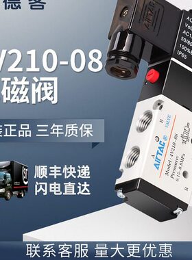 V21阀220气动控制器0亚德客电磁阀气向48阀阀 电子24V线圈0-换阀V