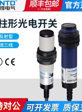 GC10N光电开关三线0cmM18N开N感应-E漫反射1030A常PAD3PY昌得-