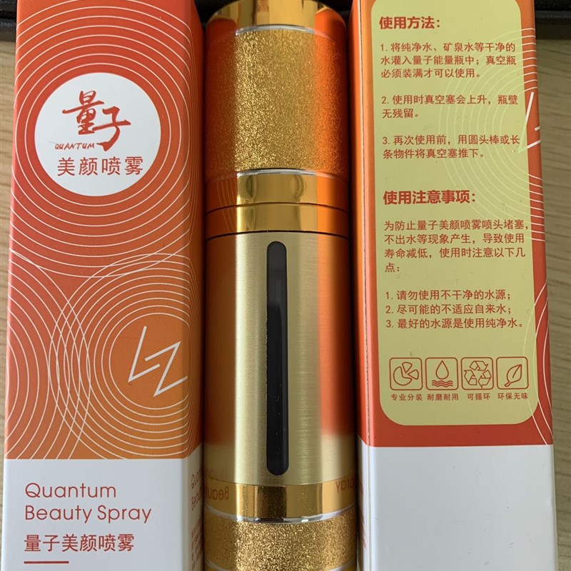 新款能量太赫兹喷瓶细雾补水分装C水瓶化妆补水脸部按压吸管喷水