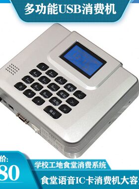 TX饭卡机SD刷Z机记次U食堂IC卡消费机/售饭机3卡D3饭卡F-ICJ食堂