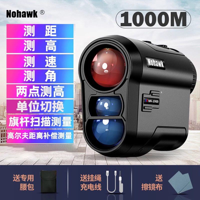 户外手持激光g测距仪望远镜高精度电子尺高尔夫远距离测量仪1000