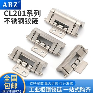 4配电柜隐形暗铰Y链控制柜合页 304不锈钢威图柜铰链CL201