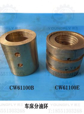 561沈阳 CW WBB阳 61 德州C天分安61010 012车床WC油铜套水环10 E