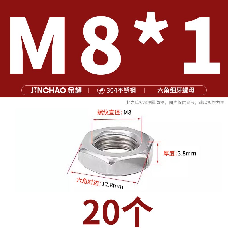 304/316不锈钢细牙薄螺母六角反牙螺x帽M8M10M12M14M16*1/1.25/1.