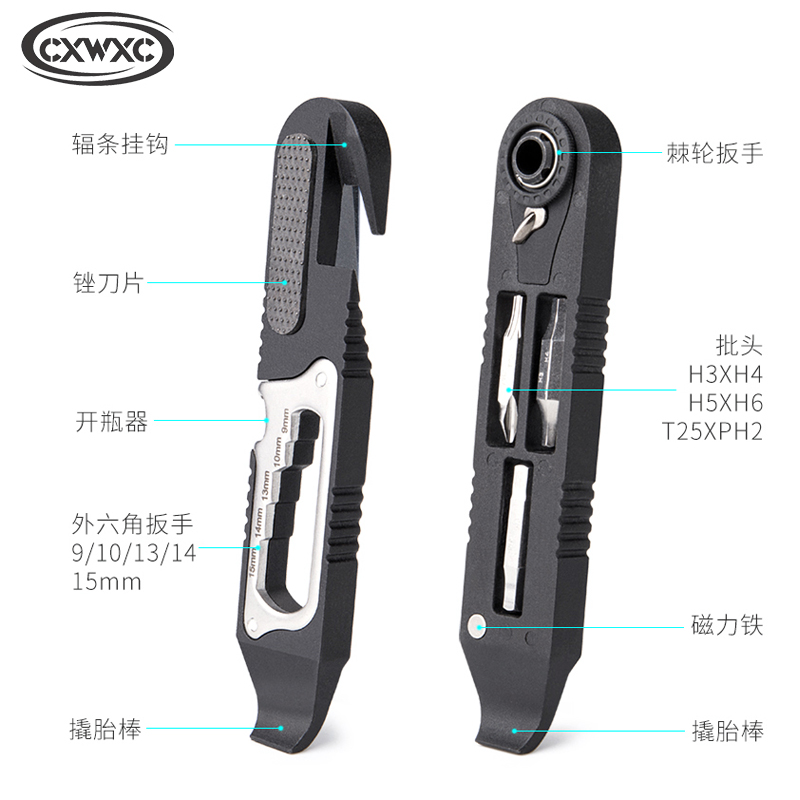 CXWXC公路山地自行车撬胎棒内六A角扳手棘轮工具T25梅花十字螺丝