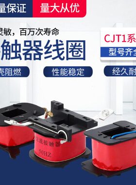 C10C1V1-0TV 1A20线圈JA40CVA交流接触器T 38J220 T11-36V-J0