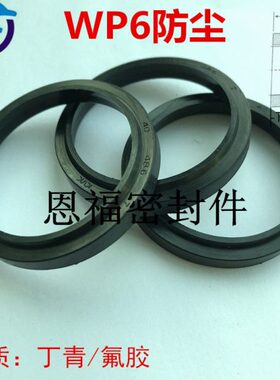 /P6-/丁晴W/18/16/0氟胶密封圈/210橡胶2023702200000/ 防尘圈119