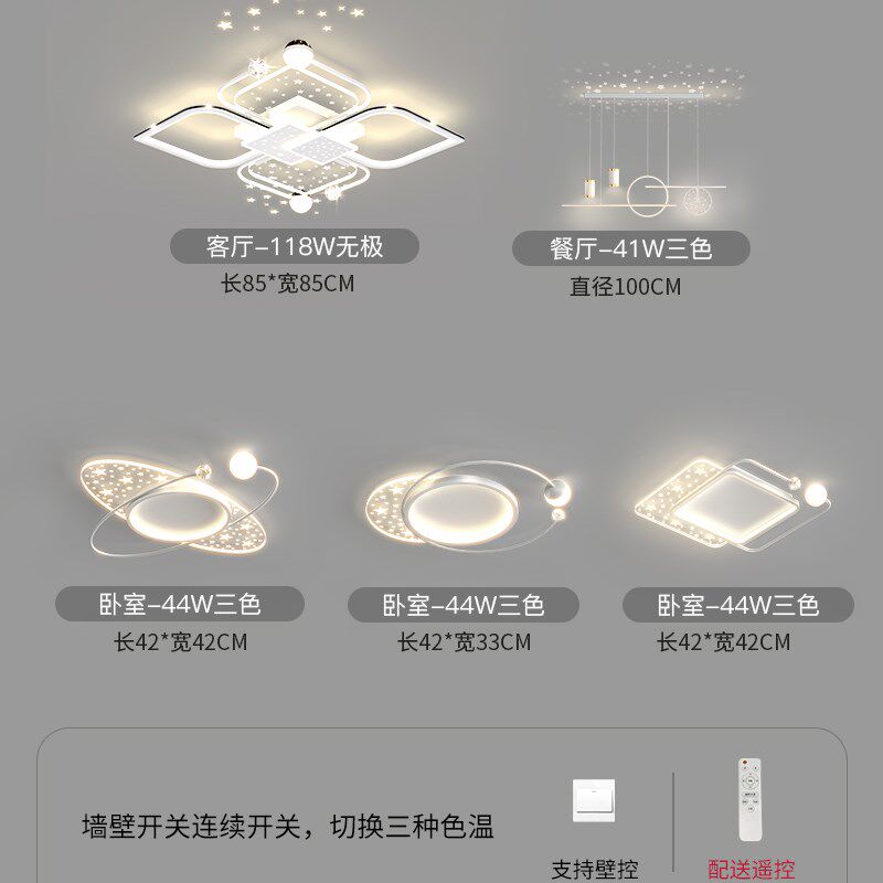 客厅主灯简约现代大气2024年新C款轻奢高级感吸顶灯具全屋套餐组