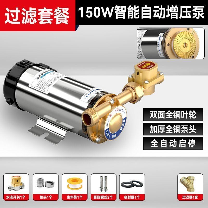 不锈钢增压泵家用全自动自来水太阳能220vM热水器小型管道加压水