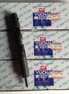 原厂玉柴YC4F发动机柴油喷油器F5000-1112100国三电喷油嘴总成