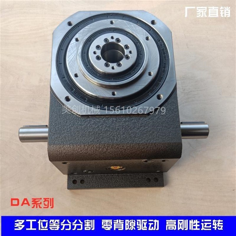 自动化重负载多工位分度箱A DA150精密凸轮分割器